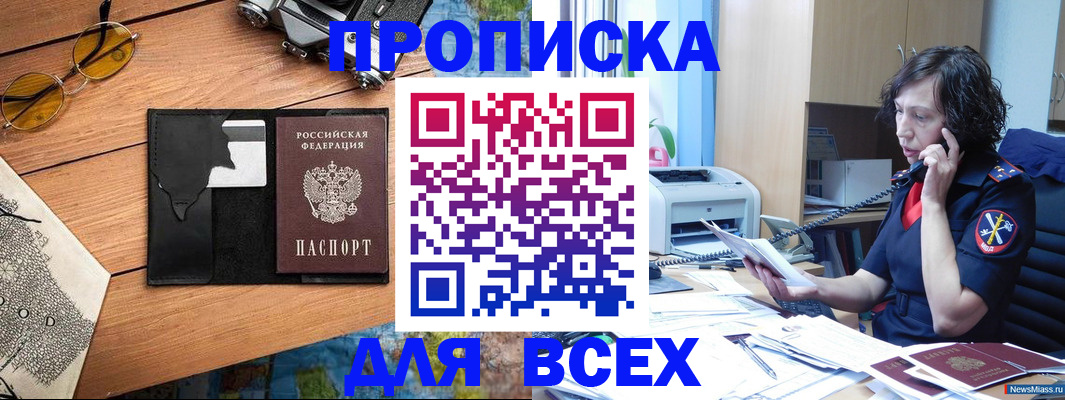 прописка поиск в Аткарске