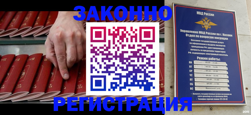 временная регистрация 2025 в Аткарске