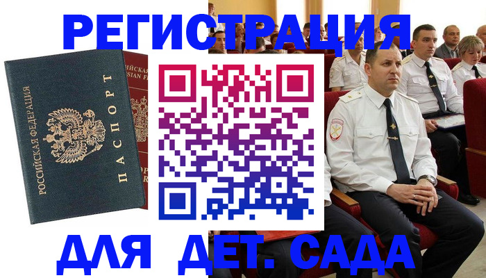 прописка гарантия в Аткарске