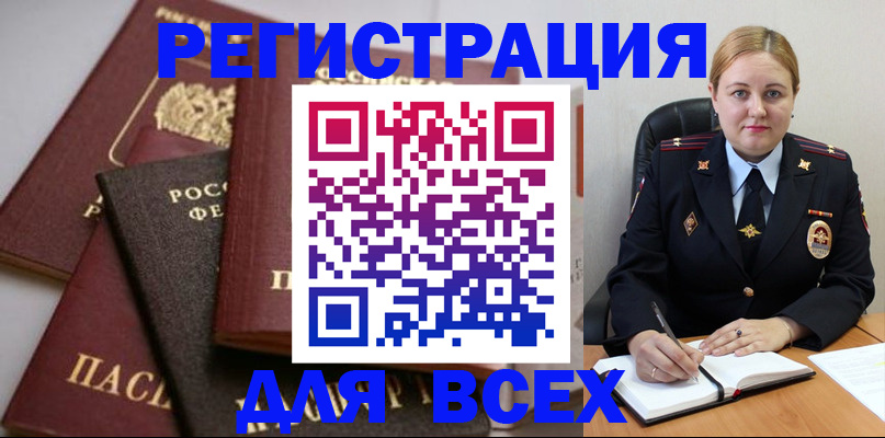 где прописаться в Аткарске